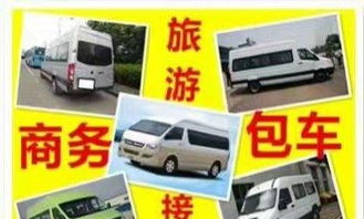企業(yè)出行新選擇 從公司旅游包車(chē)到二手車(chē)經(jīng)銷(xiāo)的全方位交通解決方案
